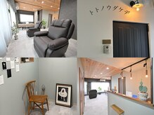 トトノウダケデ