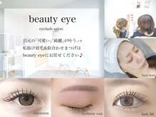 ビューティーアイ(beauty eye)