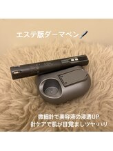 デイズ(day’s)/エステ版ダーマ