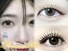 【マスカラパーマ】似合わせまつげパーマ☆デザインリフト＋束感コーティング