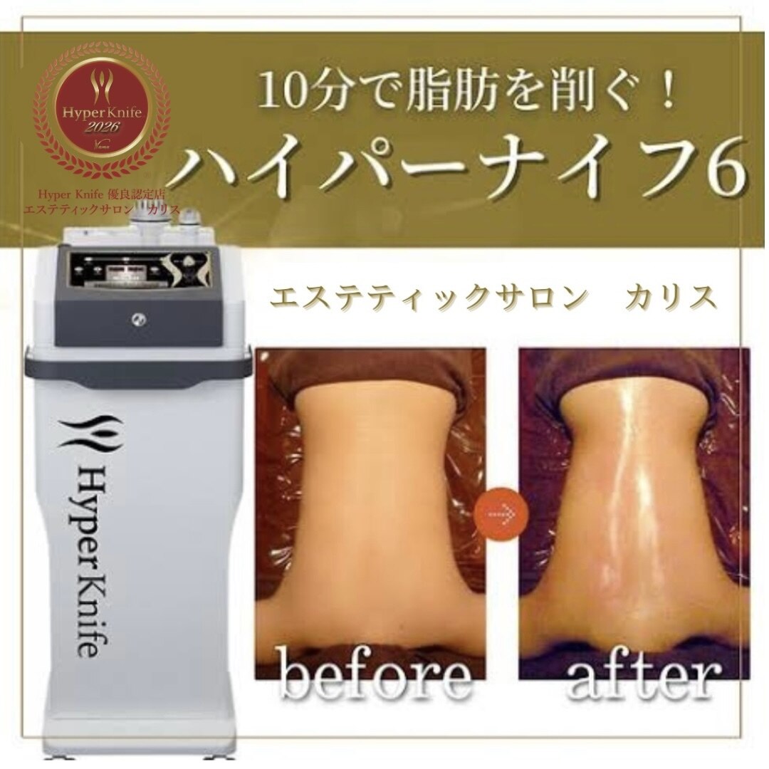 カリス｜ホットペッパービューティー