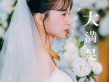 ドゥーロンロン(Doux Ronron)の雰囲気（辻堂でブライダルエステ探しているならドゥロンロンへ！）