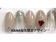 はあとねいる 金沢北安江店/NANA指名限定デザイン