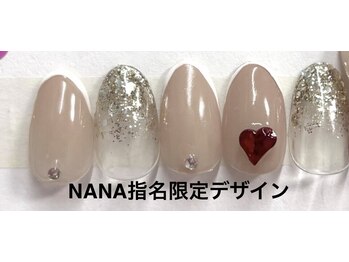 はあとねいる 金沢北安江店/NANA指名限定デザイン