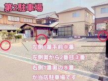 スズ バイ リュミエ 守山店(Suzu by Limier)/駐車場のご案内【5】