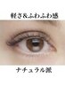 【ボリュームラッシュ80束】/¥5300 ☆ハーフカラー無料