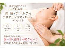リベレ(Libelle)の雰囲気（全ての施術内容に必ず20分間の首・肩・デコルテマッサージ付き★）