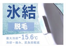 グルーグルー(GrueGrue)の雰囲気(痛みを最低限に抑え、お肌の状態や場所に合わせて調整致します)