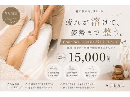 アヘッド(AHEAD)の写真