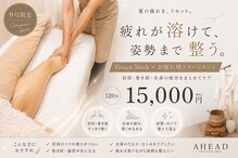 アヘッド(AHEAD)