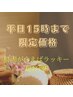 【平日5000円フェイシャル】オールハンド★小顔フェイシャル8800→5000円