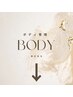 ここから再来BODY↓↓↓