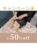 【たるみ・むくみケア】お顔の美容鍼＋全身マッサージ 120分 ￥19580→￥9800