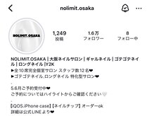 ノーリミットオオサカ(NOLIMIT.OSAKA)の雰囲気（SNS総フォロワー7万人越え！長さだしネイル／持ち込み）