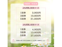 アウン 本山店(aUN)の雰囲気（お得な回数券やサブスクをご用意。定期的に通っていただけます！）
