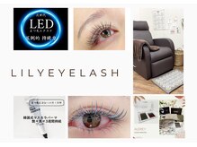 リリーアイラッシュ(LILY eyelash)