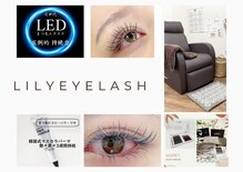 リリーアイラッシュ(LILY eyelash)