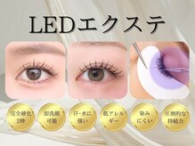 シェール(Cher)の雰囲気（¥5900円～感動するほどのモチの良さが自慢/led/フラットラッシュ）