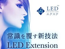 ウィル 新潟小新店(WILL)の雰囲気（最先端！LEDエクステ☆持続性UP＆リピーター様続出♪）