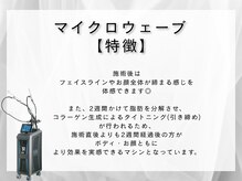 レッド(RED)/ボディ・フェイシャル共に施術可