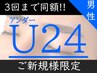 【24歳以下/メンズ眉毛】美眉アイブロウ(眉WAX)+眉毛パーマ ￥6,680→￥5,480