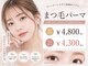 トータルビューティーサロン ヴィヴィエ(ViVier)の写真