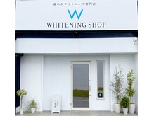 ホワイトニングショップ 土岐店の雰囲気(一目でわかる外観です♪)