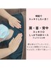 忙しい大人女性に◎肩首・背中すっきり×フェイシャル☆しっかり60分¥8000→