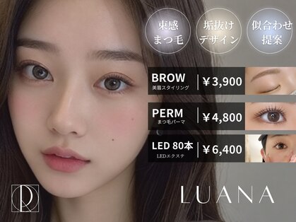 ルアナ ケリー(Luana kelly)の写真
