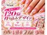 【OPEN価格・オフ無料】120分持ち込みデザインコース￥14800→ ￥7900