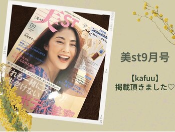 カフー(kafuu)/【雑誌美st 】三田・田町