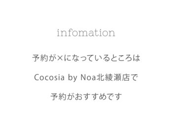 カルフールノア 綾瀬店(carrefour Noa)