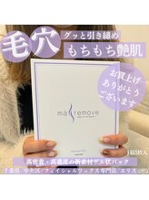 エリス(ELISSE)/もちもち艶肌