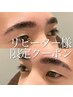 メンズ眉毛◎【－イケメン改革－】骨格診断＋美眉スタイリング（wax） ￥4480
