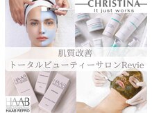 レヴィー(Revie)