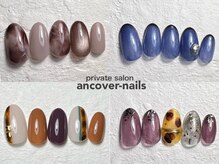 アンカバーネイルズ(ancover nails)