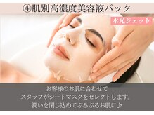 ビューティズムラウンジ 本郷三丁目店(Beautism Lounge)/エクソソーム水光ジェット