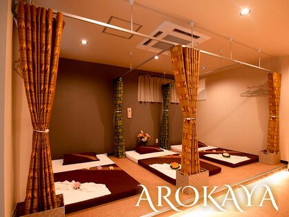 アロカヤ(AROKAYA)の写真