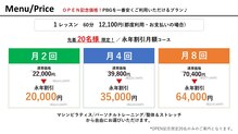 パーソナルビューティージム 月島 佃店