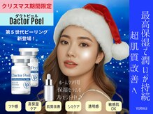 【実感NO1】第５世代ピーリング！潤い＋透明感up肌質改善効果◎