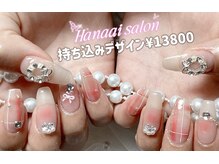 ハナアイ サロン 新宿店(hanaai salon)/持ち込みデザイン¥13800