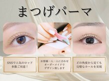 シェール(Cher)の雰囲気（新規4500円～/まつげパーマ/パリジェンヌ/パリエク/マスカラ）