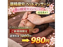 はち整骨院 神戸三宮巻き爪センター