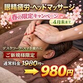 はち整骨院 神戸三宮巻き爪センター