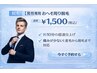 【男性専用】おへそ周り脱毛　¥3000