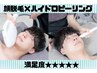 【メンズ人気No.1】顔脱毛+ハイドロ毛穴洗浄パック付き¥19,800→¥5,940