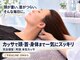 本気カッサの写真/ただの癒やしで満足できない方へ★「痛気持ちいい」カッサの刺激で脳をデトックス!究極の快眠体験を◎