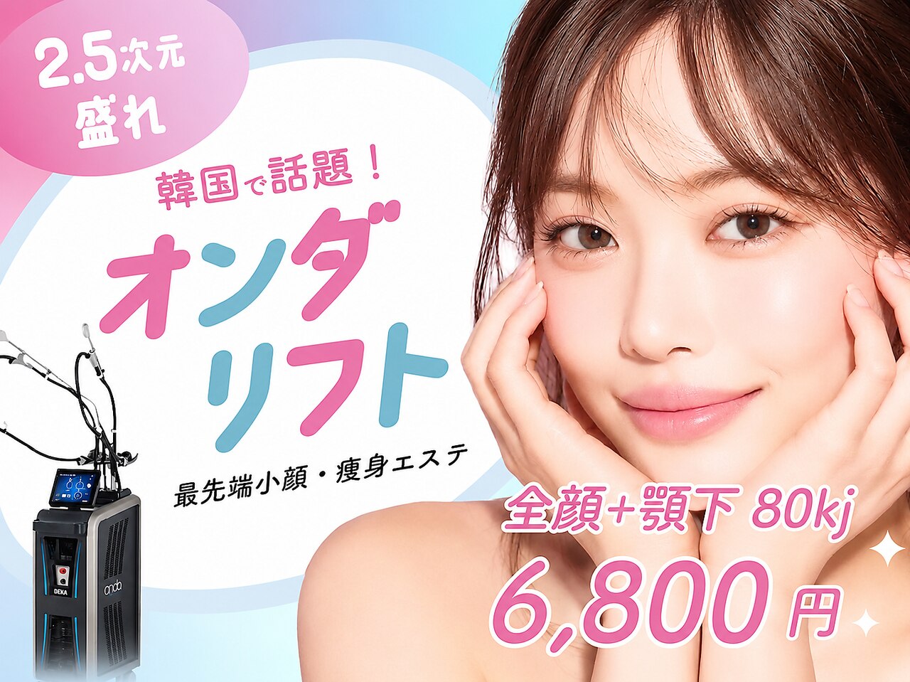 リフト センター南(Lift)｜ホットペッパービューティー
