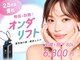 リフト センター南(Lift)の写真
