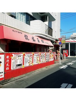 整体ハンドエステ ちょこ家美(CHOKOYABI)/ご案内(道のり)